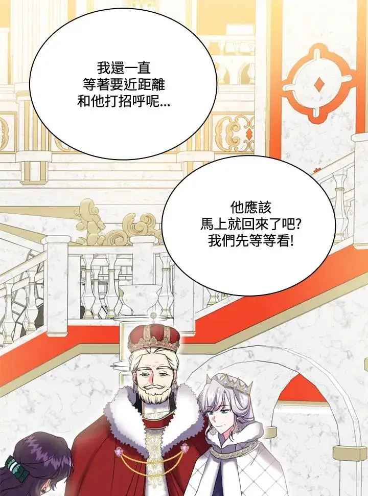 漫画《短命白莲花女主要罢工》第6话第29张图