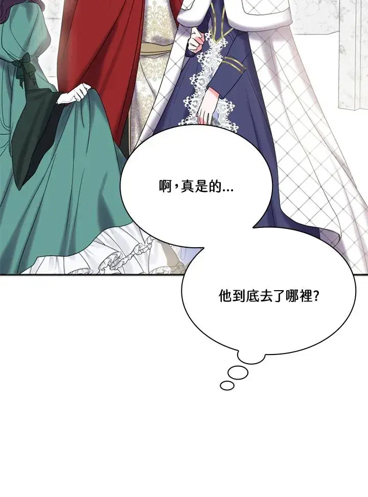 漫画《短命白莲花女主要罢工》第6话第30张图