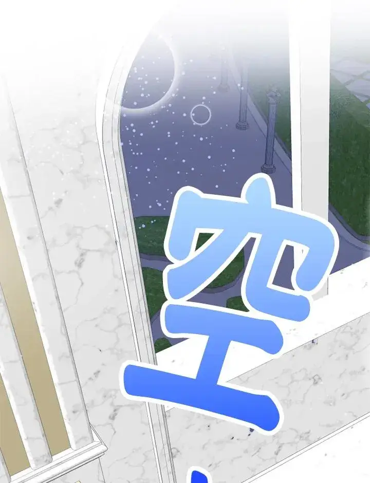 漫画《短命白莲花女主要罢工》第6话第33张图