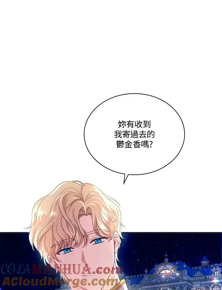 漫画《短命白莲花女主要罢工》第6话第37张图