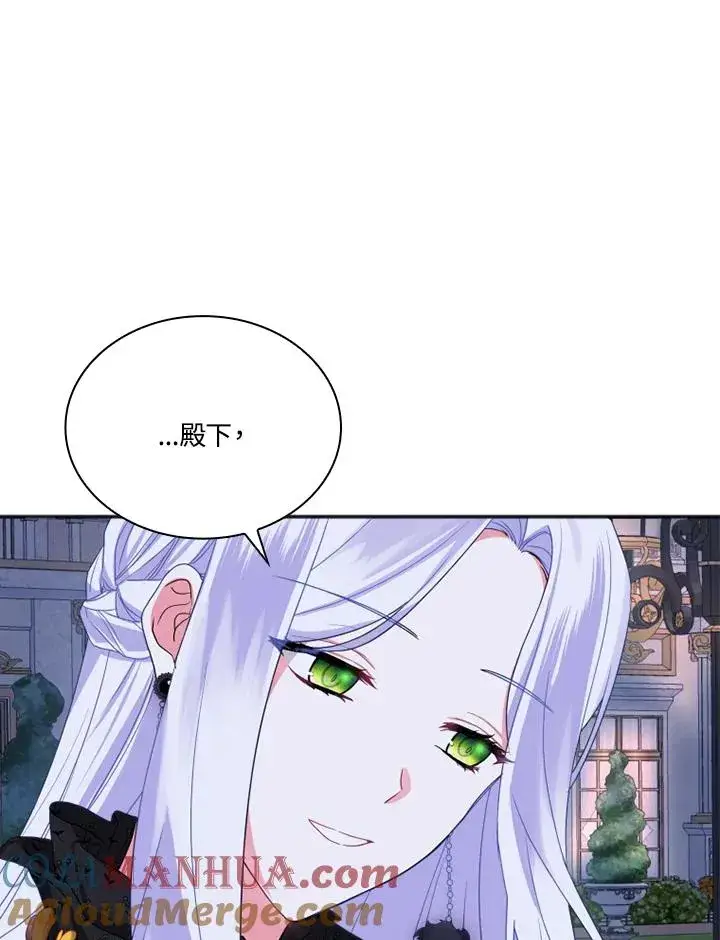 漫画《短命白莲花女主要罢工》第6话第40张图