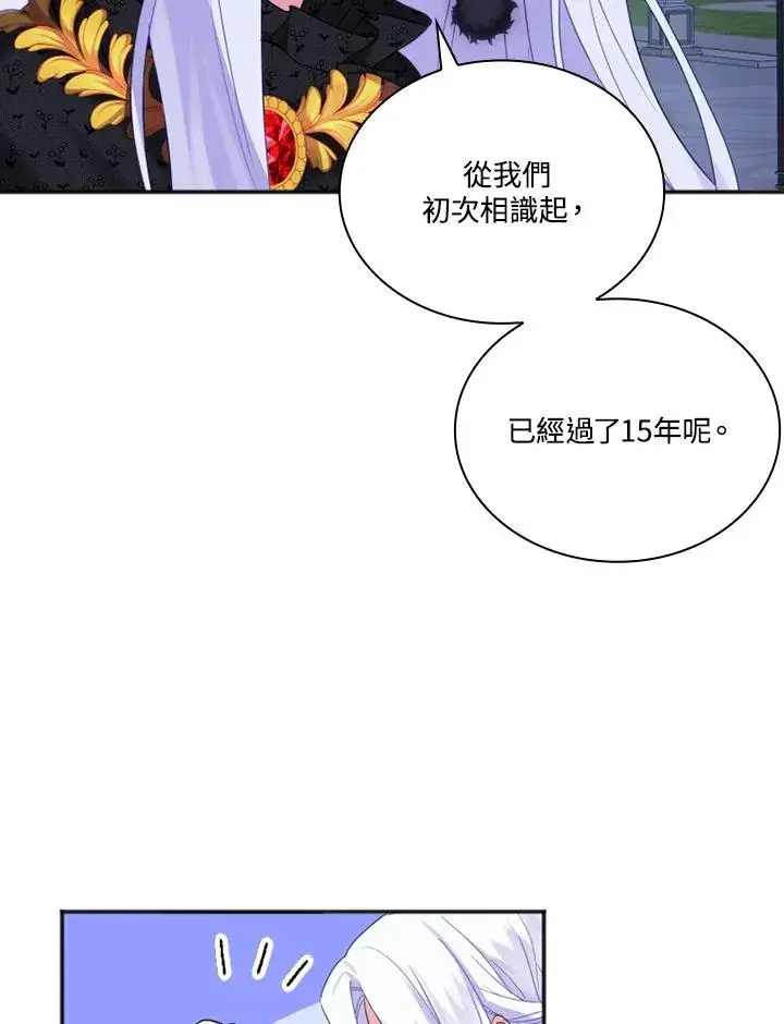 漫画《短命白莲花女主要罢工》第6话第41张图
