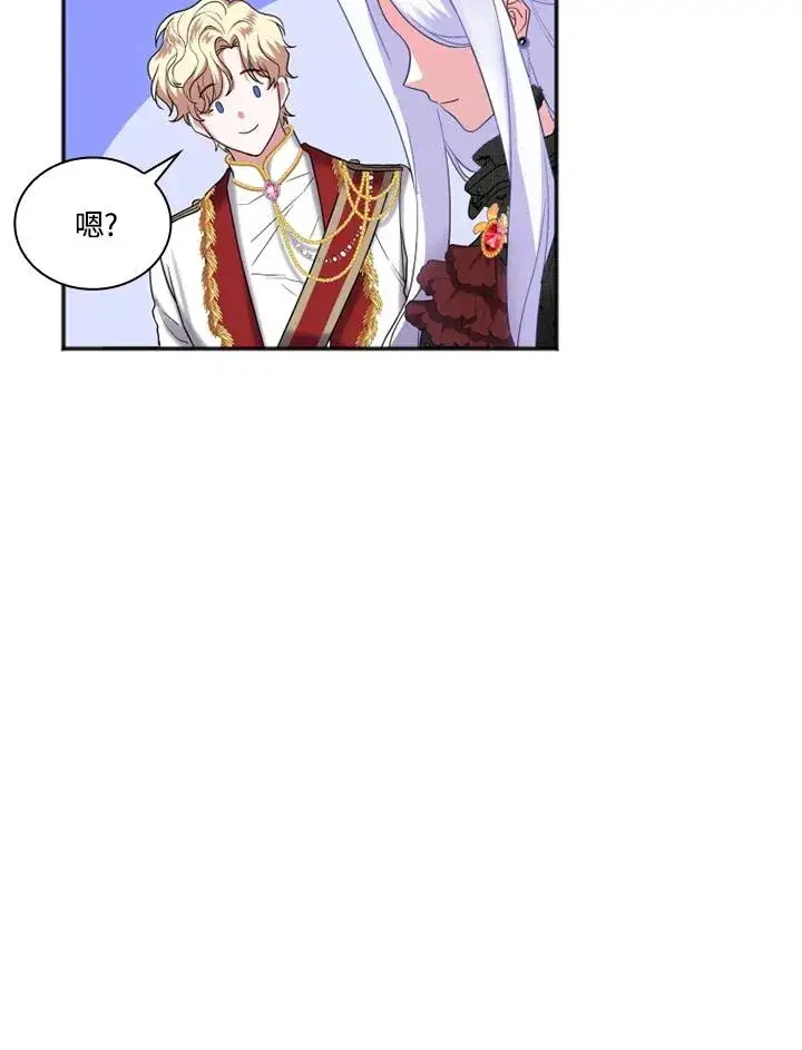 漫画《短命白莲花女主要罢工》第6话第42张图