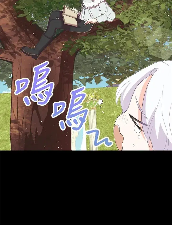 漫画《短命白莲花女主要罢工》第6话第48张图