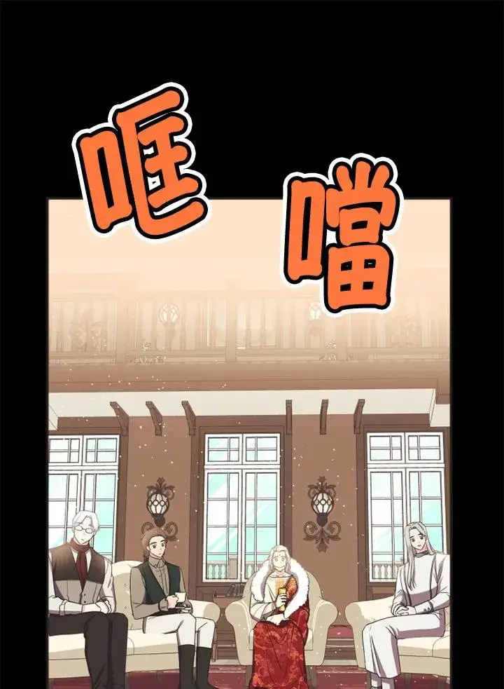 漫画《短命白莲花女主要罢工》第6话第54张图
