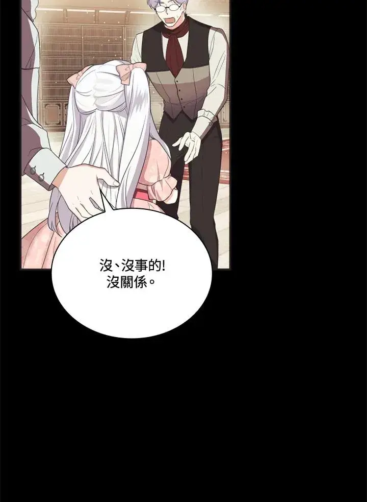 漫画《短命白莲花女主要罢工》第6话第57张图