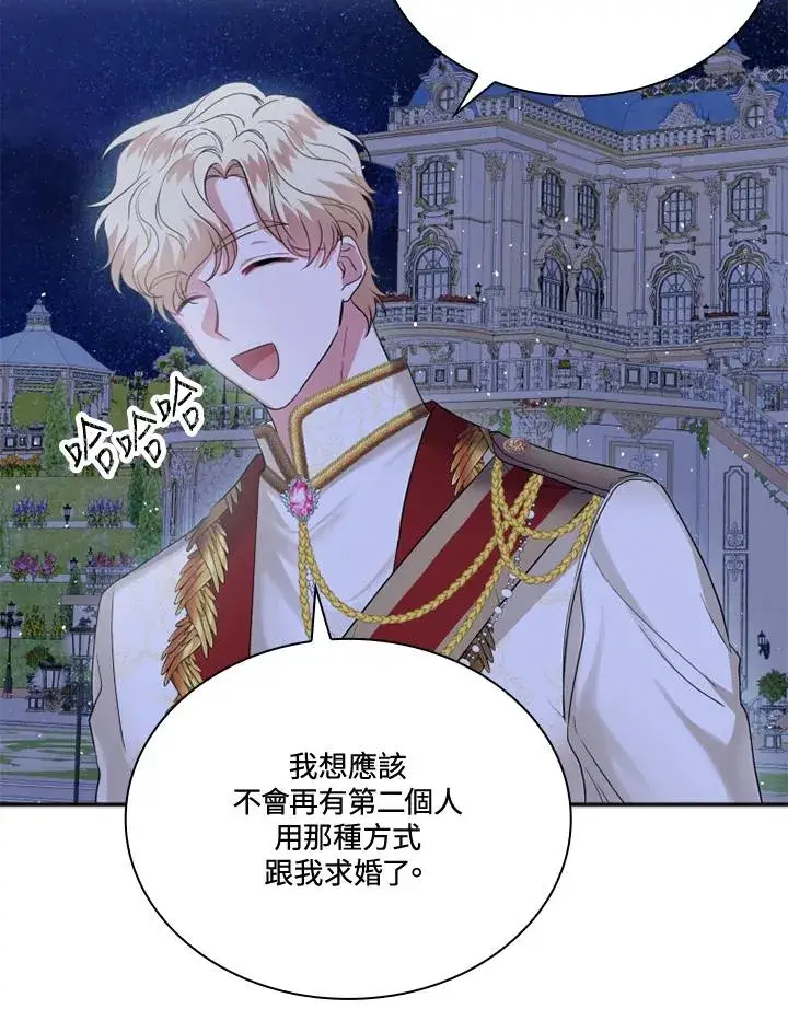 漫画《短命白莲花女主要罢工》第6话第63张图