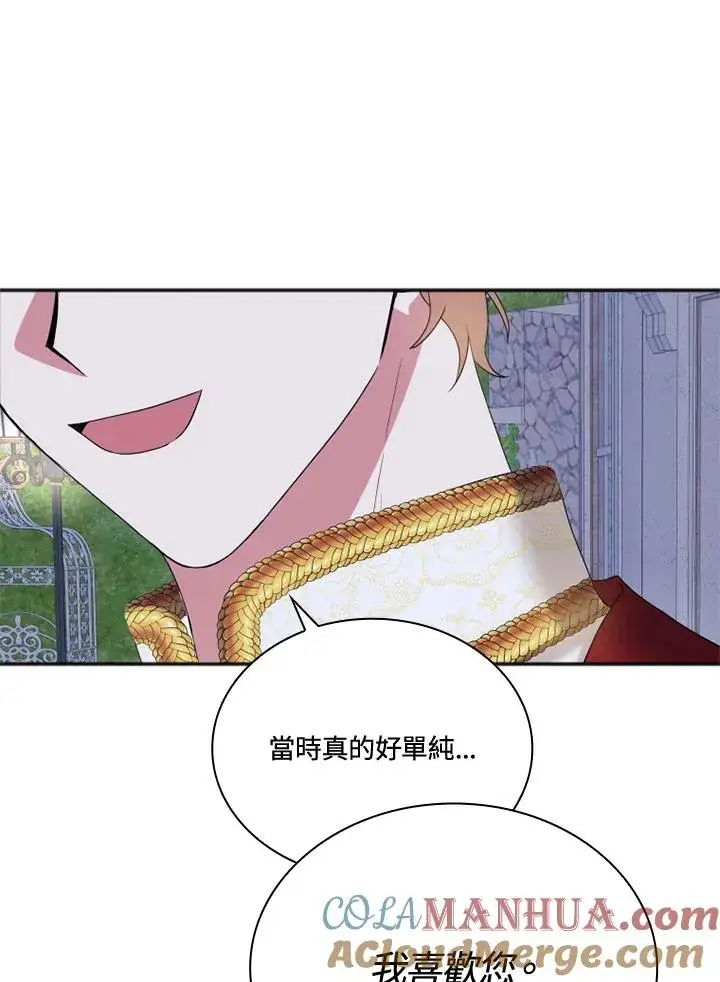 漫画《短命白莲花女主要罢工》第6话第64张图