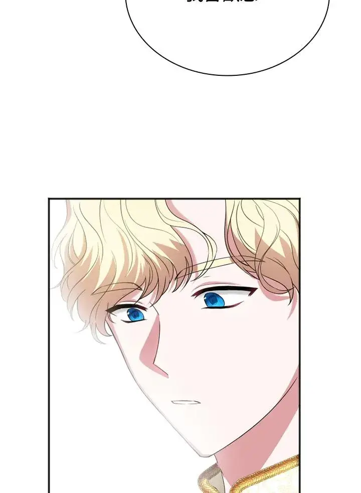 漫画《短命白莲花女主要罢工》第6话第65张图