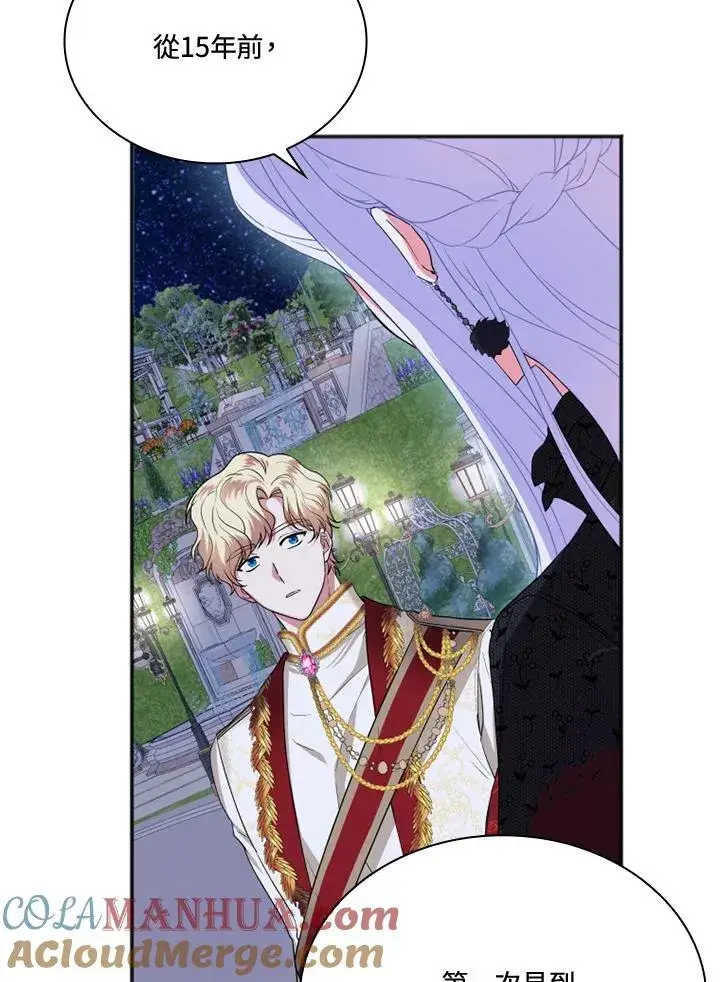 漫画《短命白莲花女主要罢工》第6话第67张图