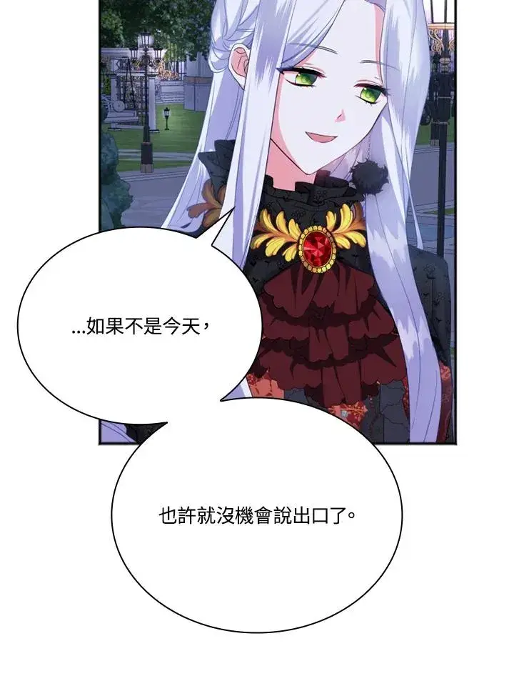 漫画《短命白莲花女主要罢工》第6话第74张图
