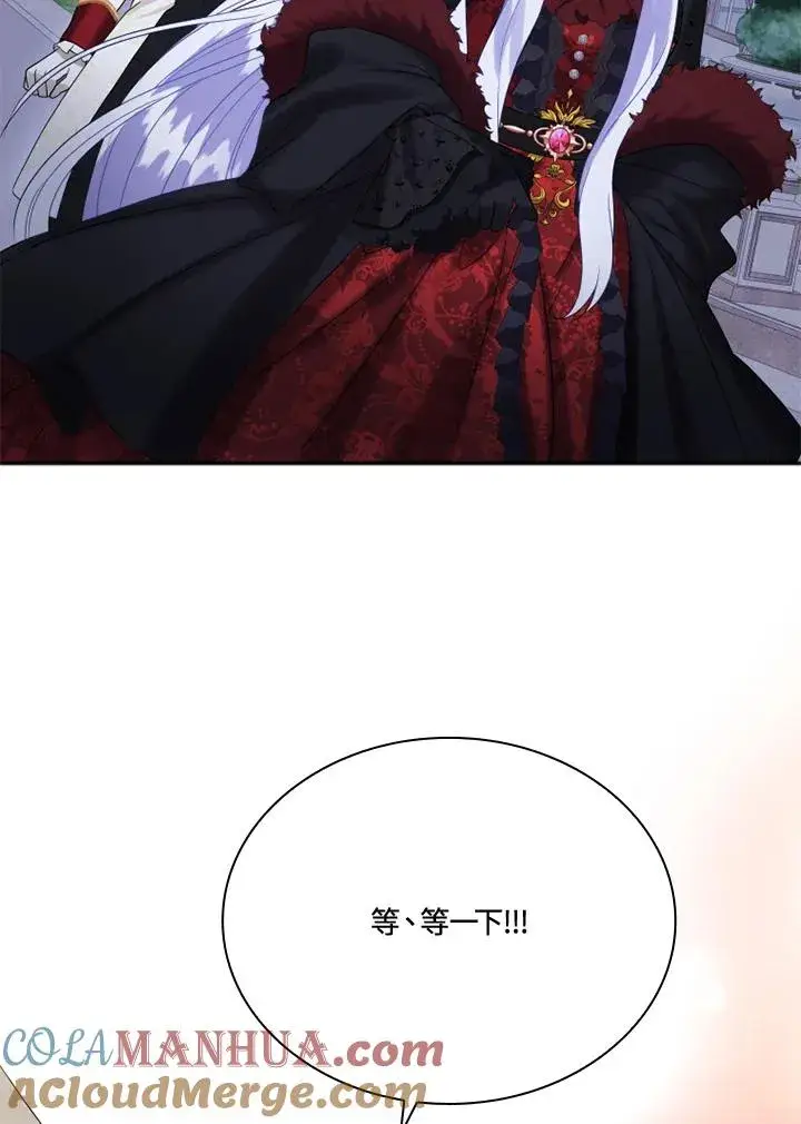 漫画《短命白莲花女主要罢工》第6话第76张图