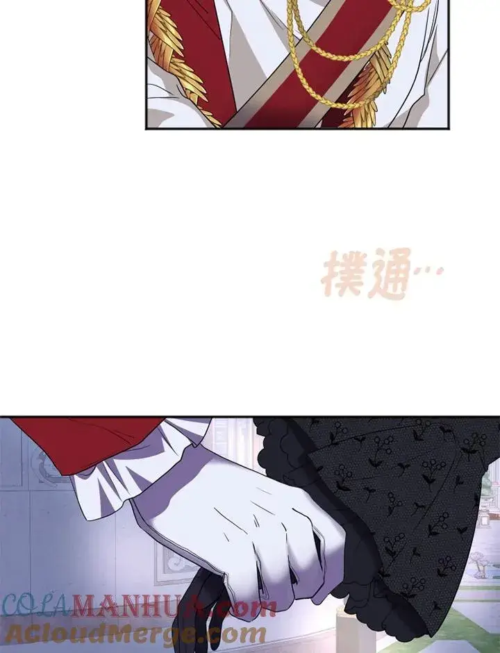 漫画《短命白莲花女主要罢工》第6话第82张图