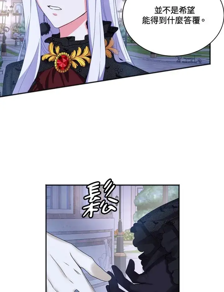 漫画《短命白莲花女主要罢工》第6话第84张图
