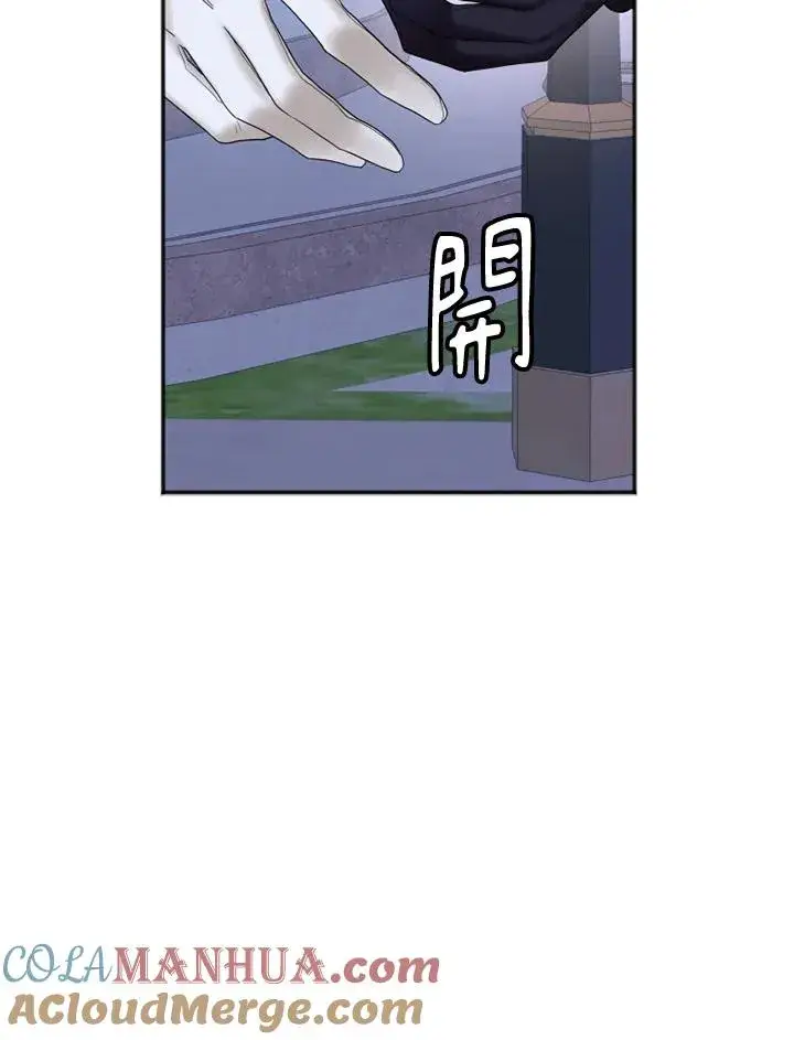 漫画《短命白莲花女主要罢工》第6话第85张图