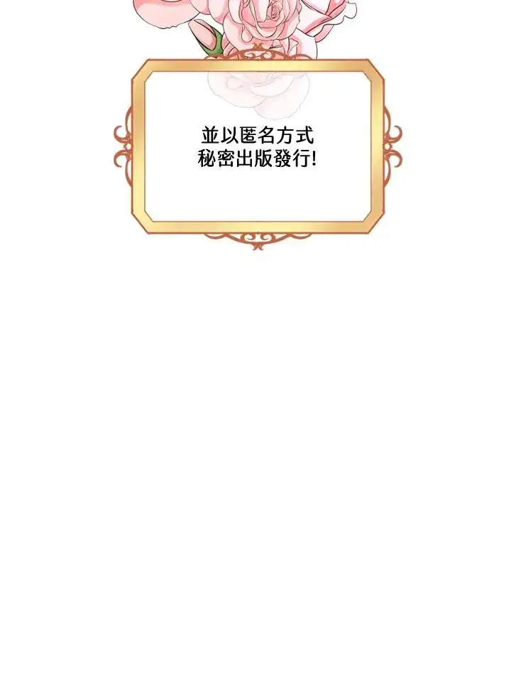 漫画《短命白莲花女主要罢工》第7话第14张图