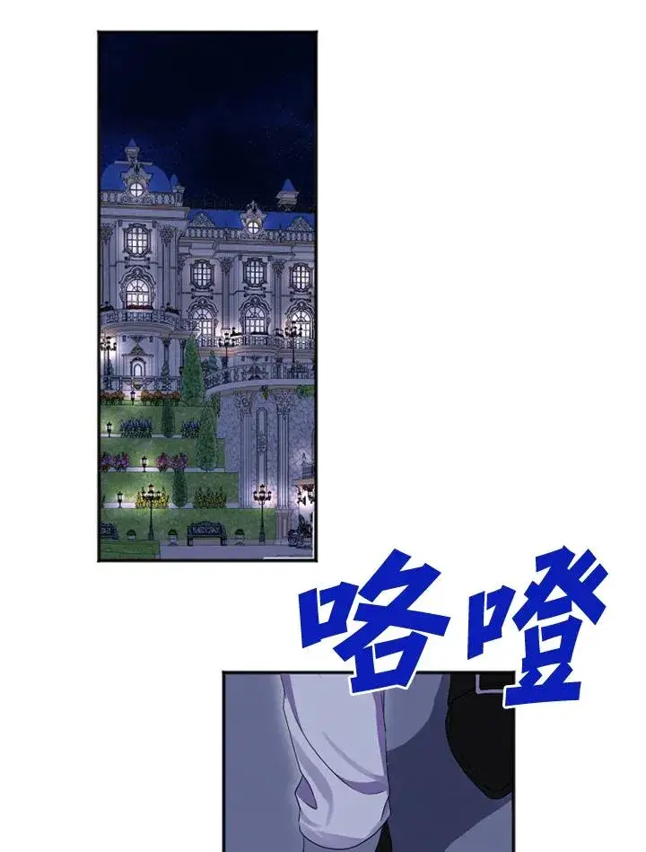 漫画《短命白莲花女主要罢工》第7话第27张图