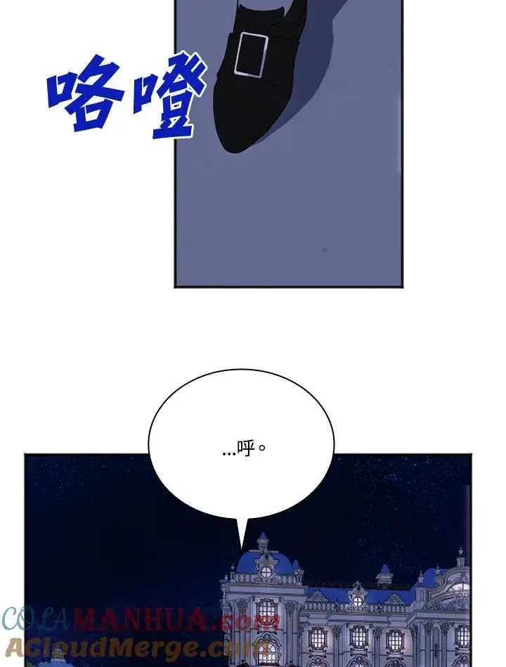 漫画《短命白莲花女主要罢工》第7话第28张图