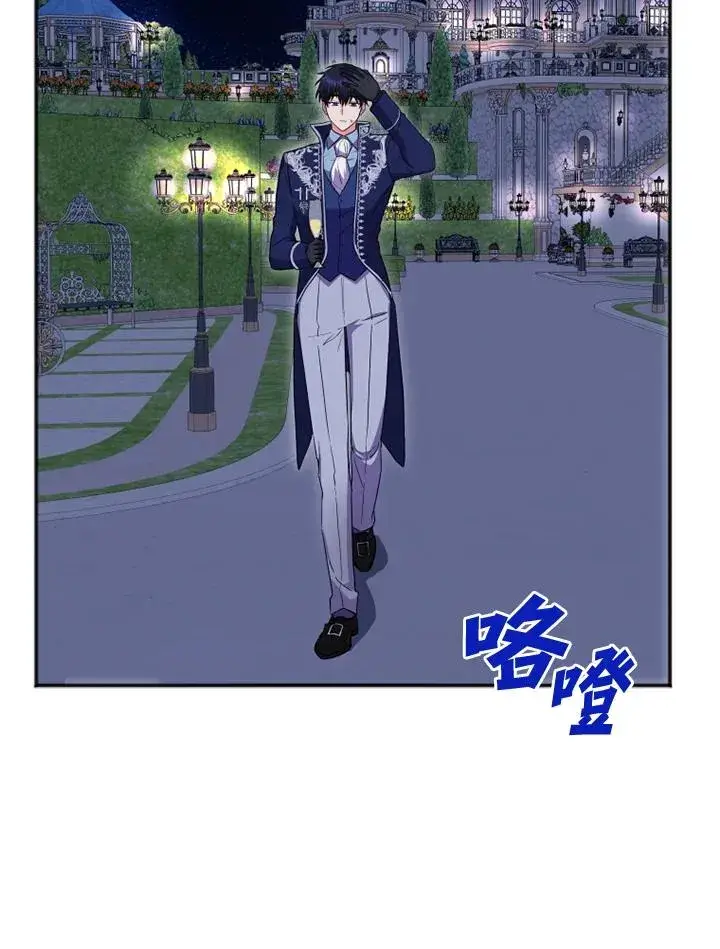 漫画《短命白莲花女主要罢工》第7话第29张图