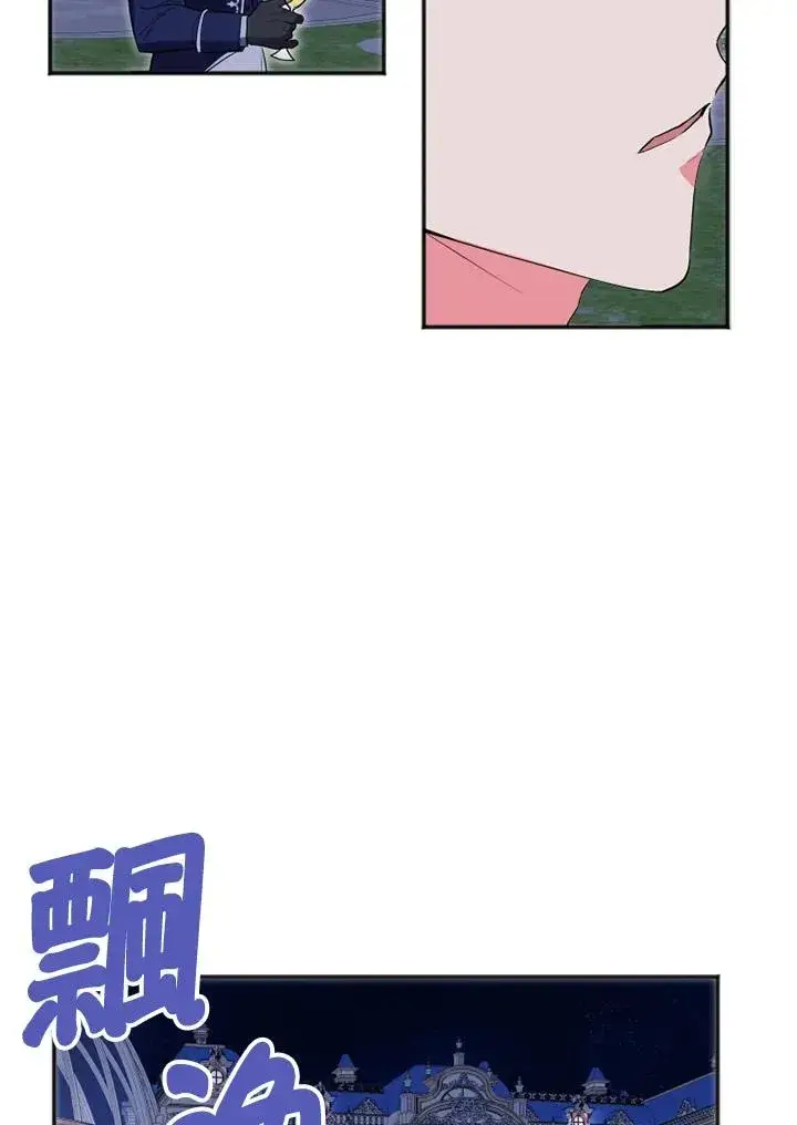 漫画《短命白莲花女主要罢工》第7话第32张图