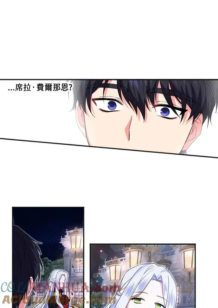 漫画《短命白莲花女主要罢工》第7话第34张图
