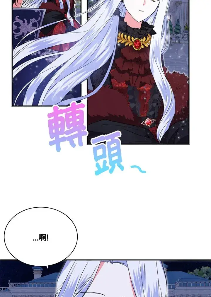 漫画《短命白莲花女主要罢工》第7话第35张图