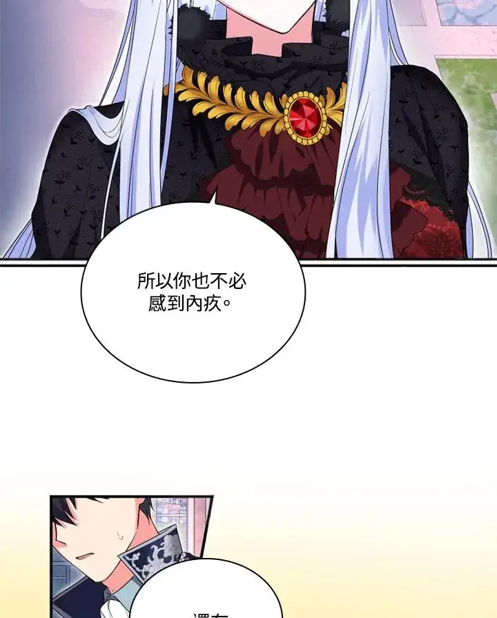 漫画《短命白莲花女主要罢工》第7话第54张图