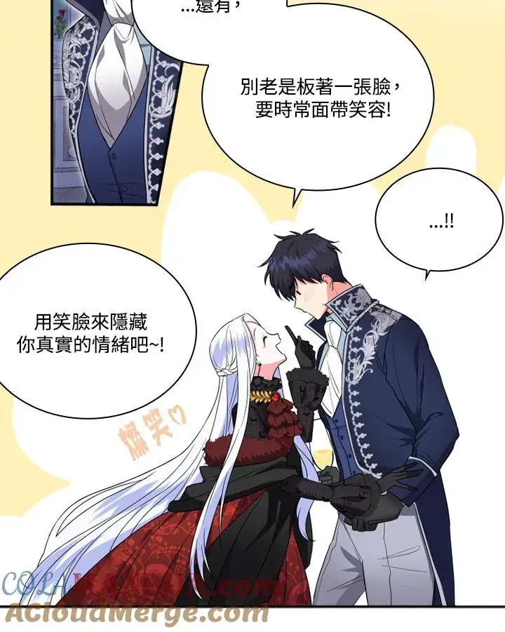 漫画《短命白莲花女主要罢工》第7话第55张图