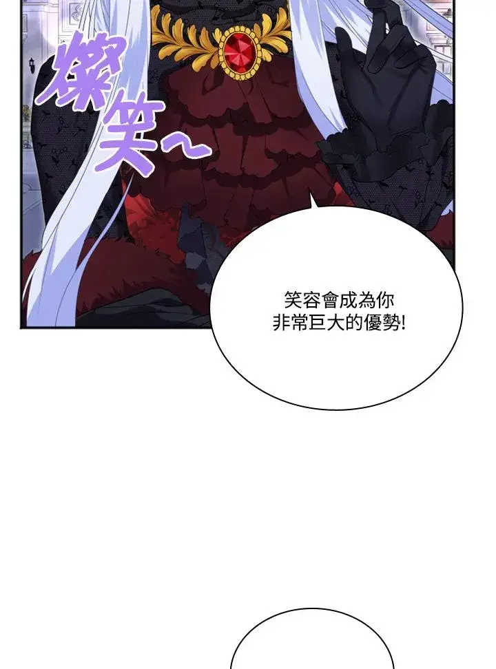漫画《短命白莲花女主要罢工》第7话第57张图