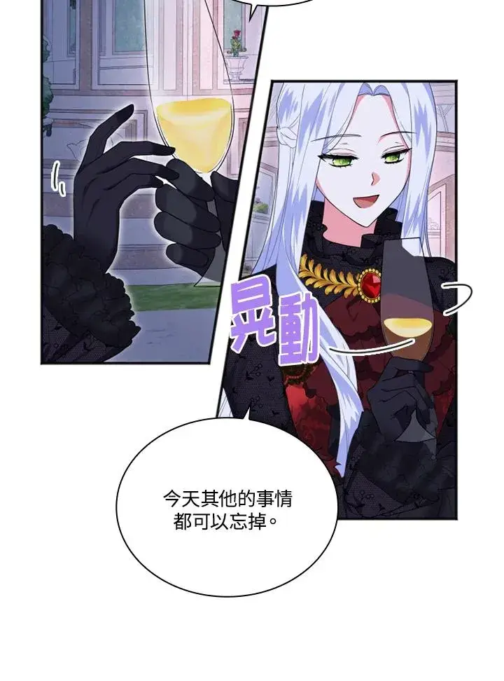 漫画《短命白莲花女主要罢工》第7话第59张图