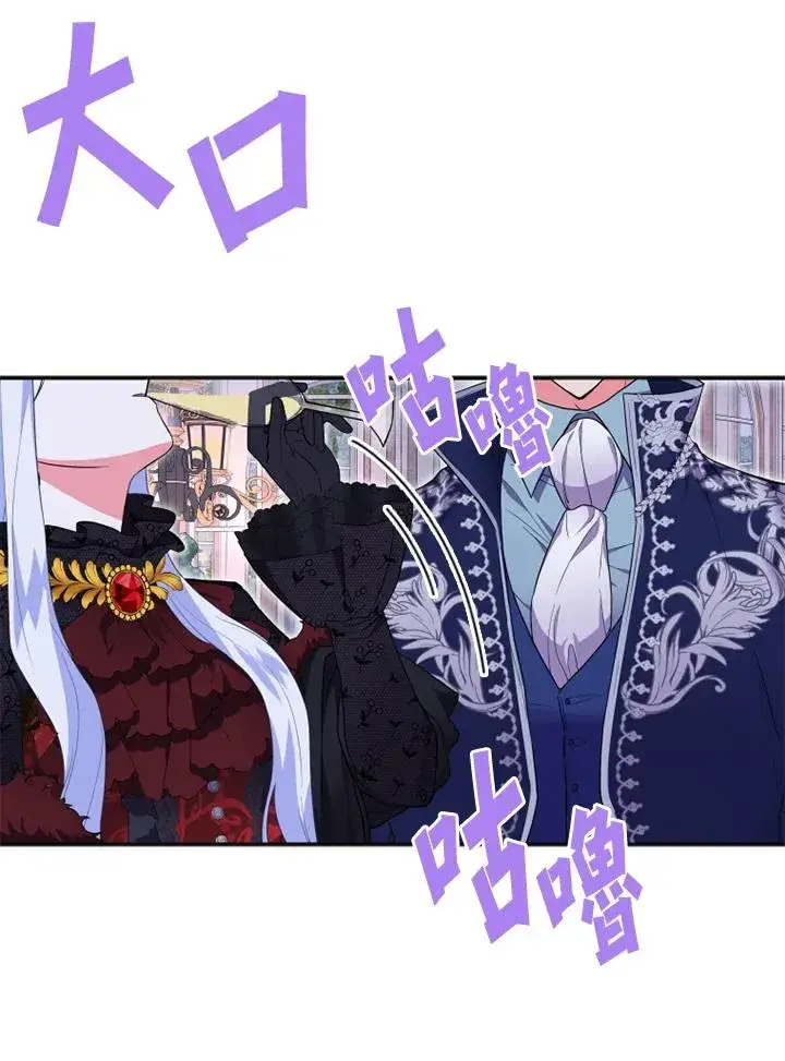漫画《短命白莲花女主要罢工》第7话第60张图