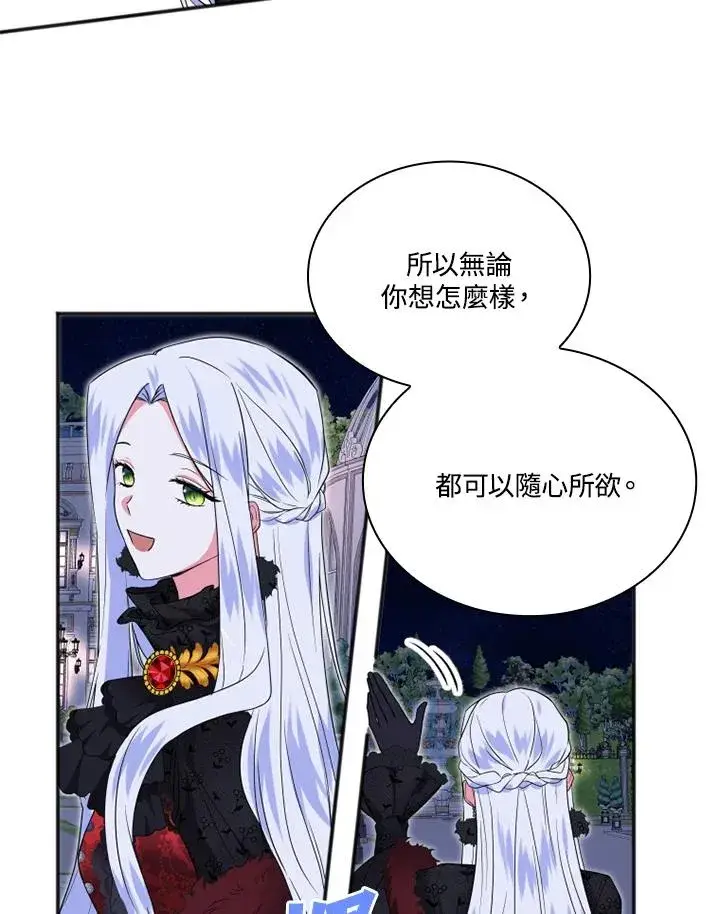漫画《短命白莲花女主要罢工》第7话第63张图