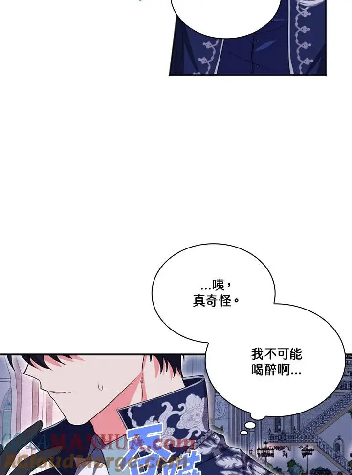 漫画《短命白莲花女主要罢工》第7话第67张图