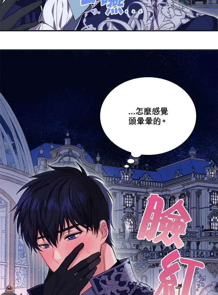 漫画《短命白莲花女主要罢工》第7话第68张图