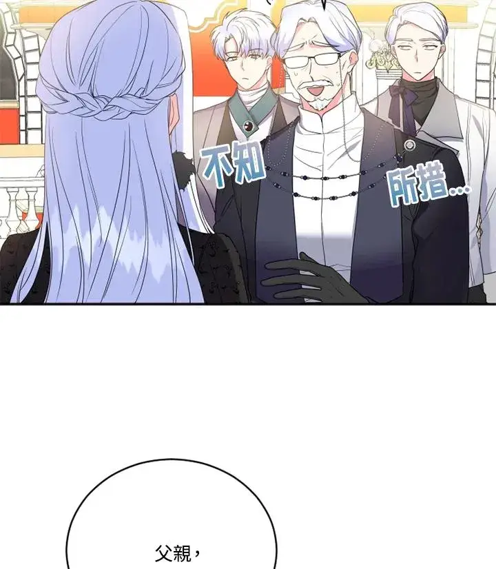 漫画《短命白莲花女主要罢工》第8话第11张图