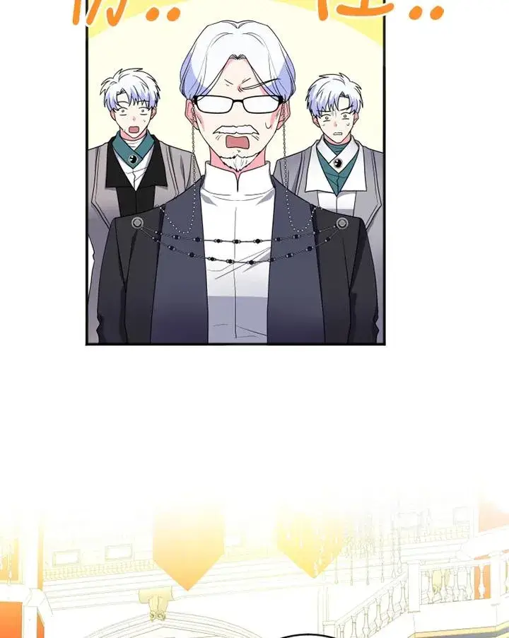 漫画《短命白莲花女主要罢工》第8话第21张图