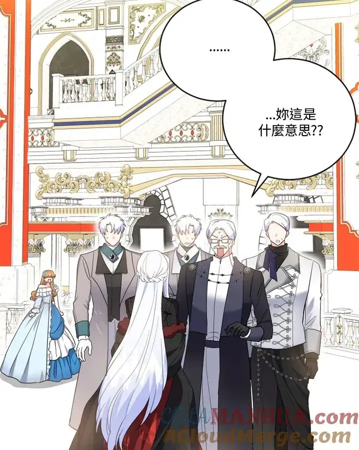 漫画《短命白莲花女主要罢工》第8话第22张图
