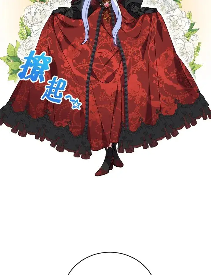 漫画《短命白莲花女主要罢工》第8话第26张图
