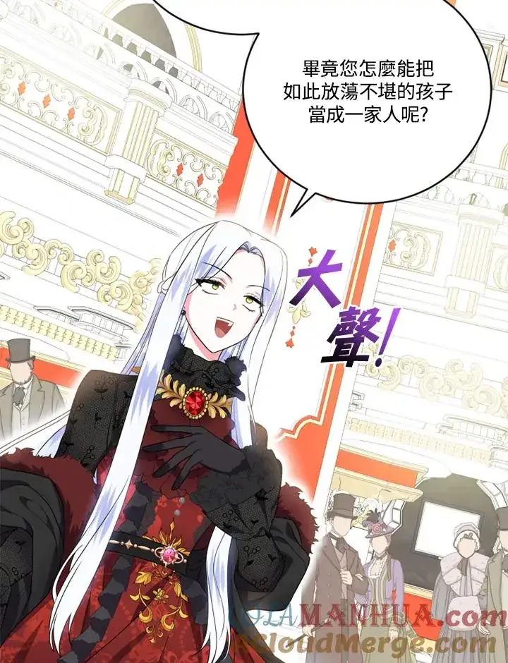 漫画《短命白莲花女主要罢工》第8话第28张图