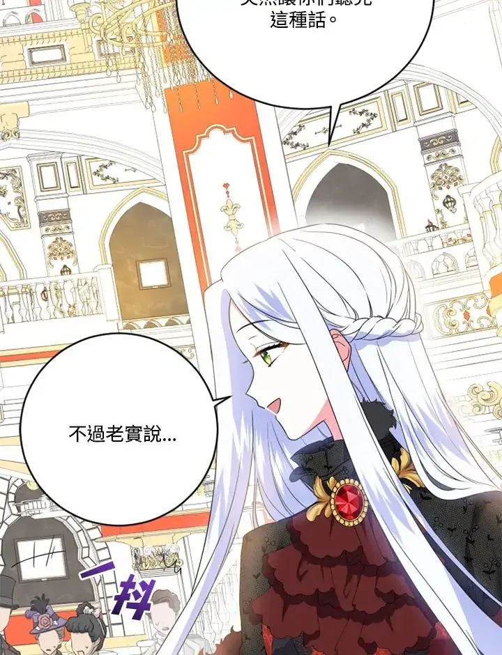 漫画《短命白莲花女主要罢工》第8话第44张图