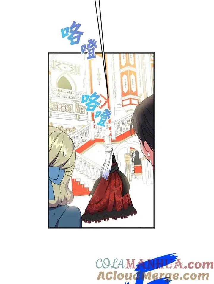 漫画《短命白莲花女主要罢工》第8话第49张图
