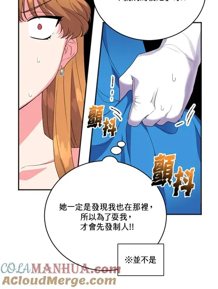 漫画《短命白莲花女主要罢工》第8话第55张图