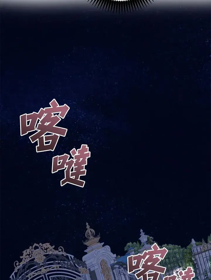 漫画《短命白莲花女主要罢工》第8话第57张图