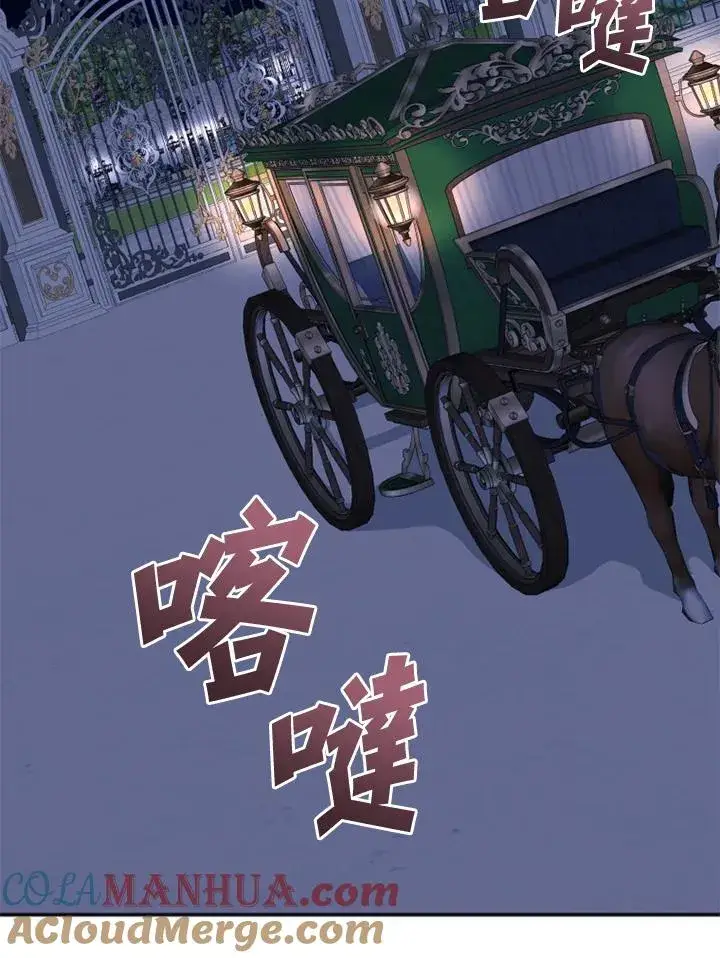 漫画《短命白莲花女主要罢工》第8话第58张图