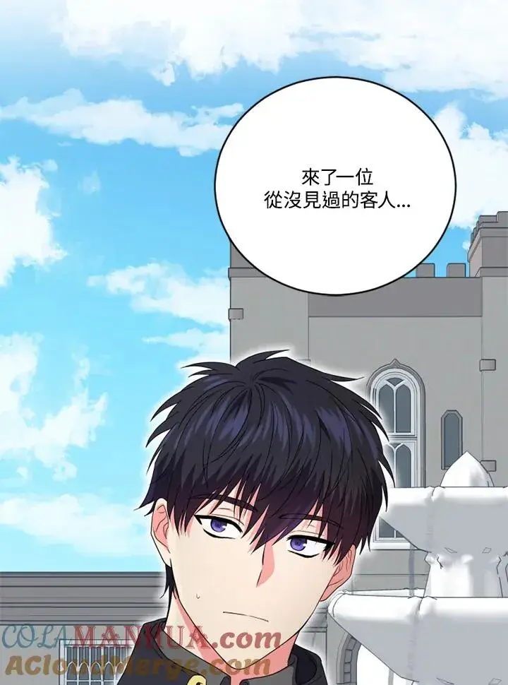 漫画《短命白莲花女主要罢工》第8话第88张图