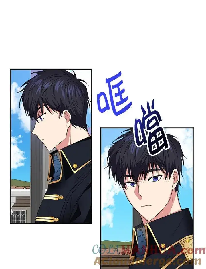 漫画《短命白莲花女主要罢工》第9话第13张图