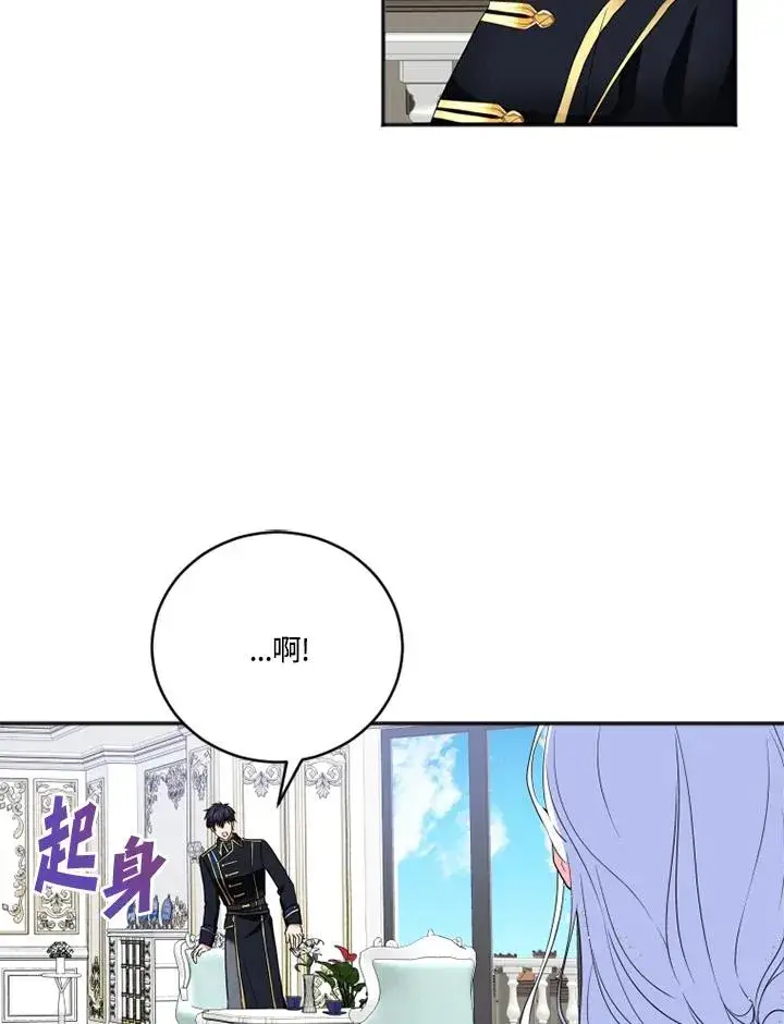 漫画《短命白莲花女主要罢工》第9话第14张图