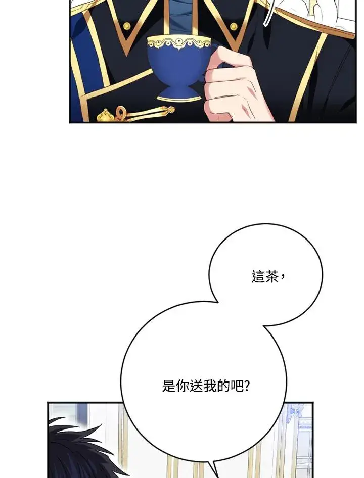 漫画《短命白莲花女主要罢工》第9话第27张图