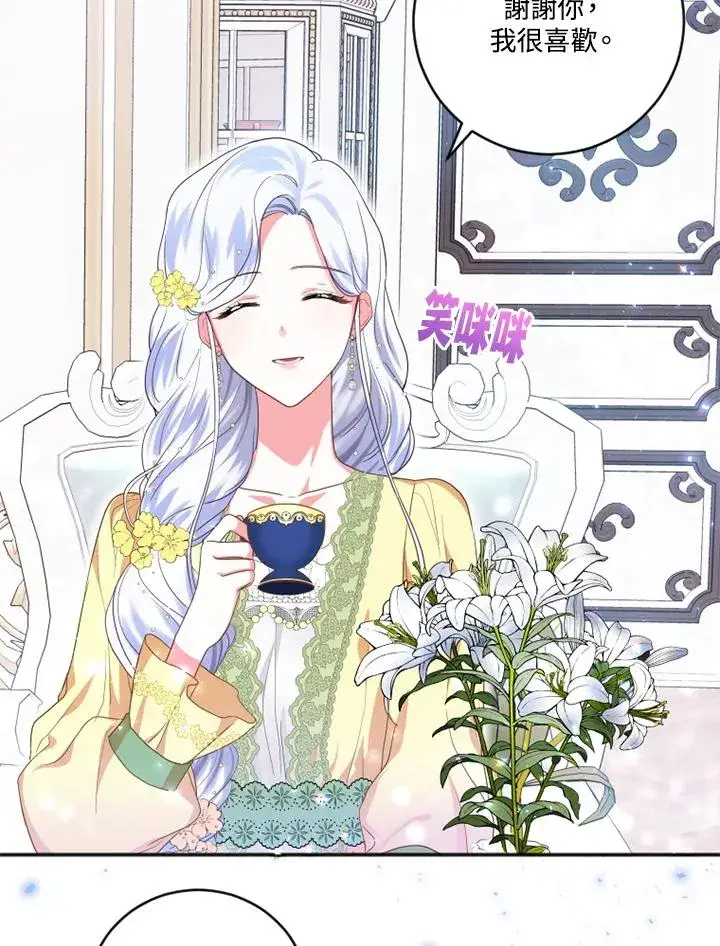 漫画《短命白莲花女主要罢工》第9话第29张图