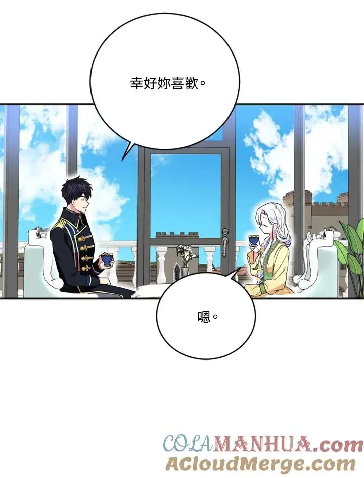 漫画《短命白莲花女主要罢工》第9话第31张图
